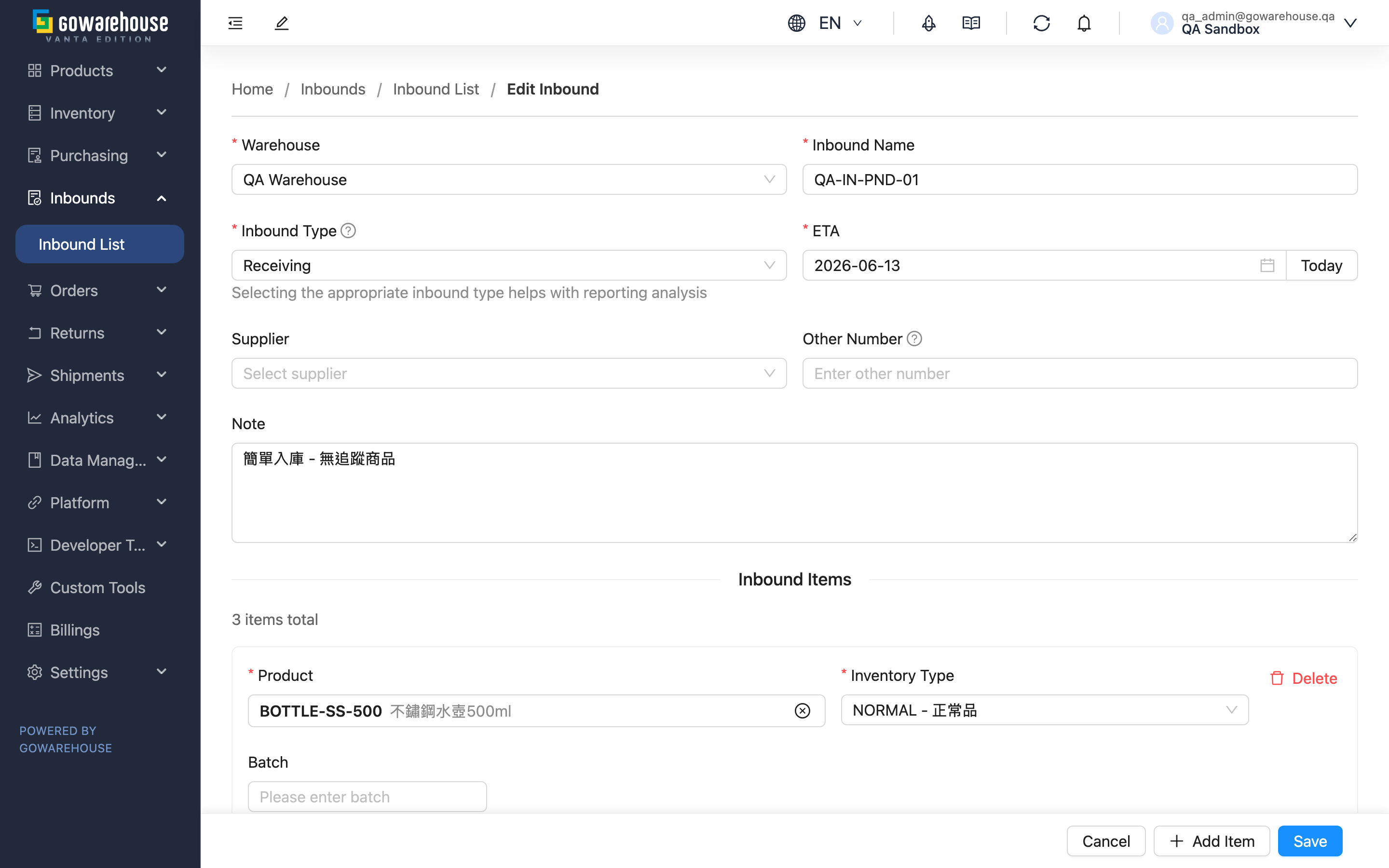 Edit Inbound - Page Overview