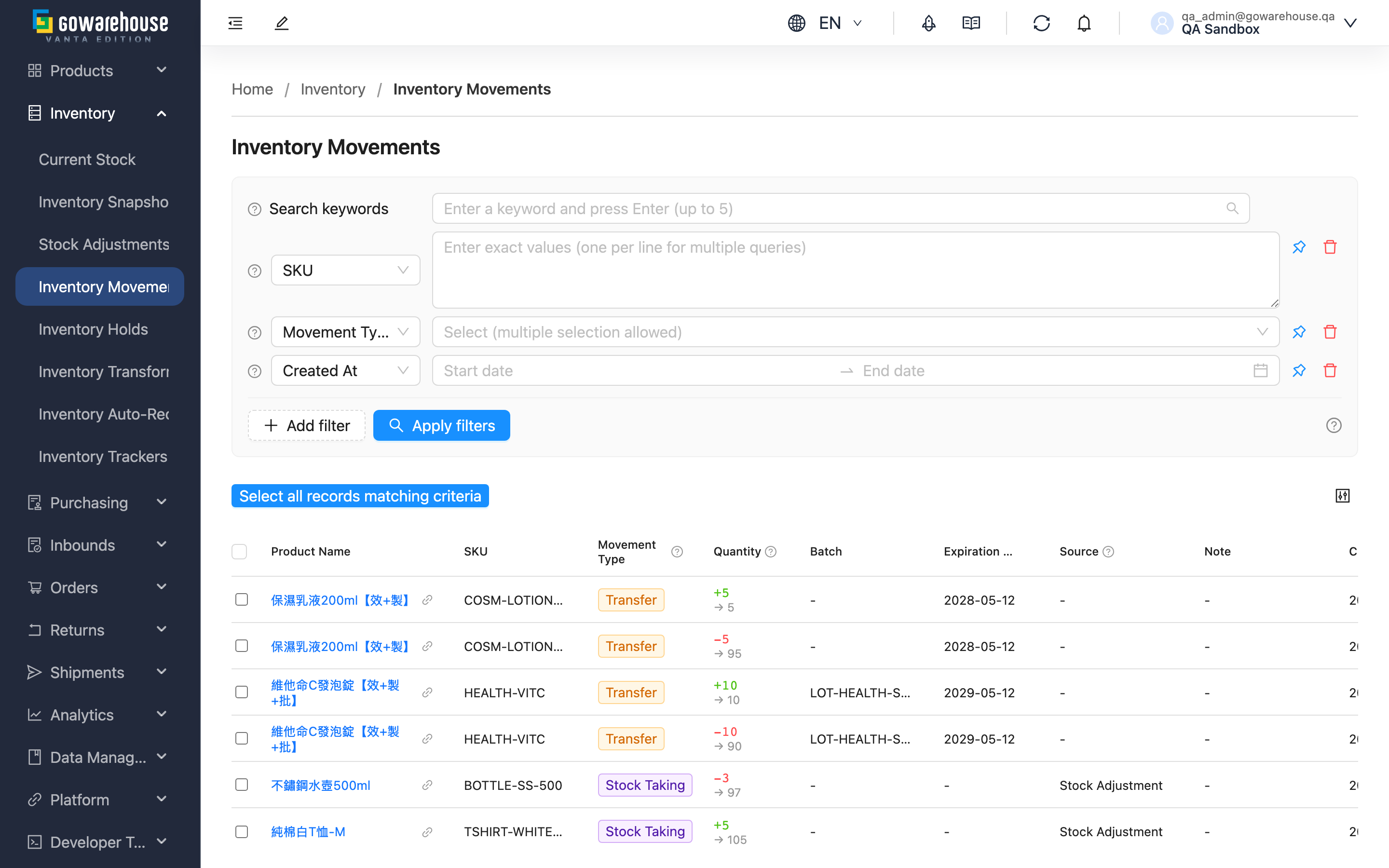 Inventory Movements - page overview
