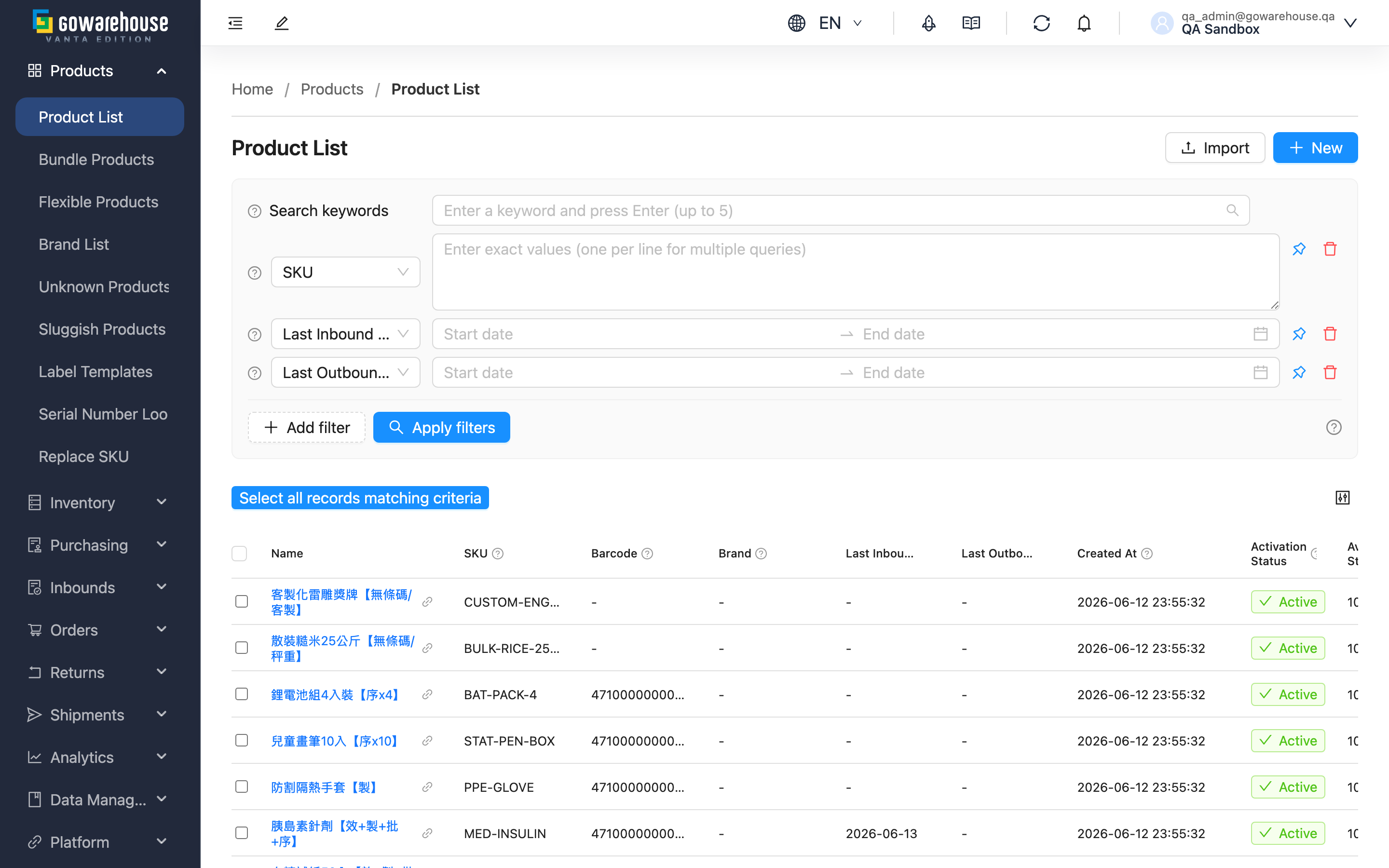 Product List - Page Overview