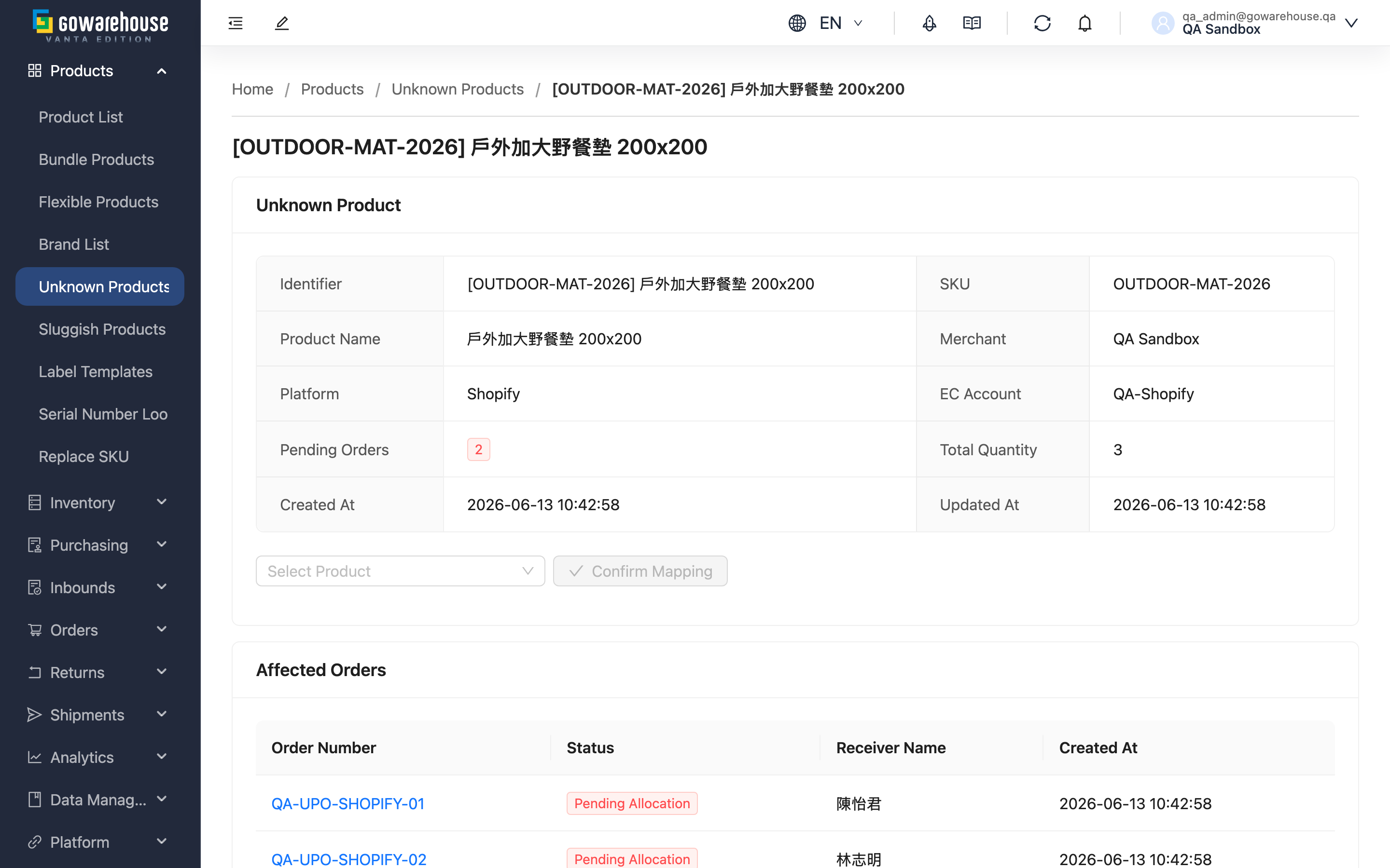 Unknown Product Detail - Page Overview
