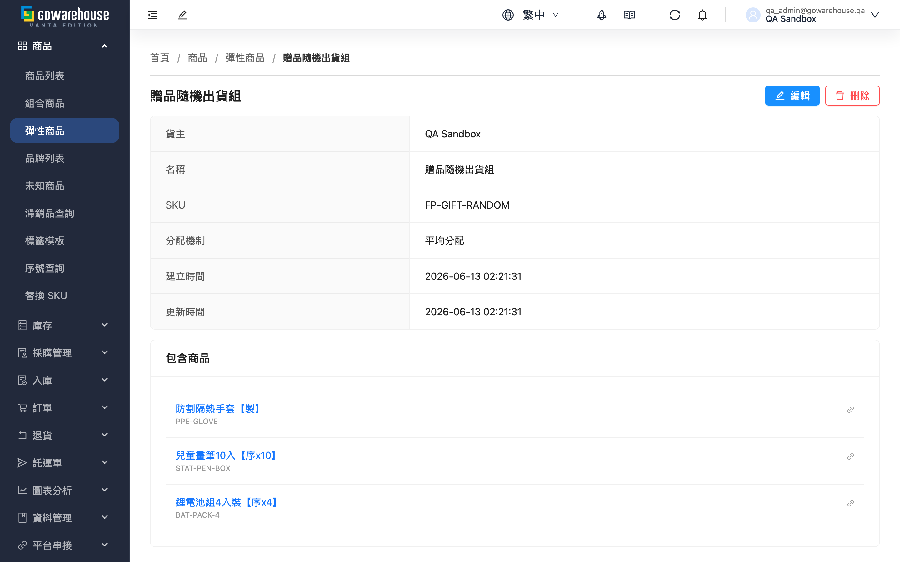 彈性商品詳情 - 頁面總覽