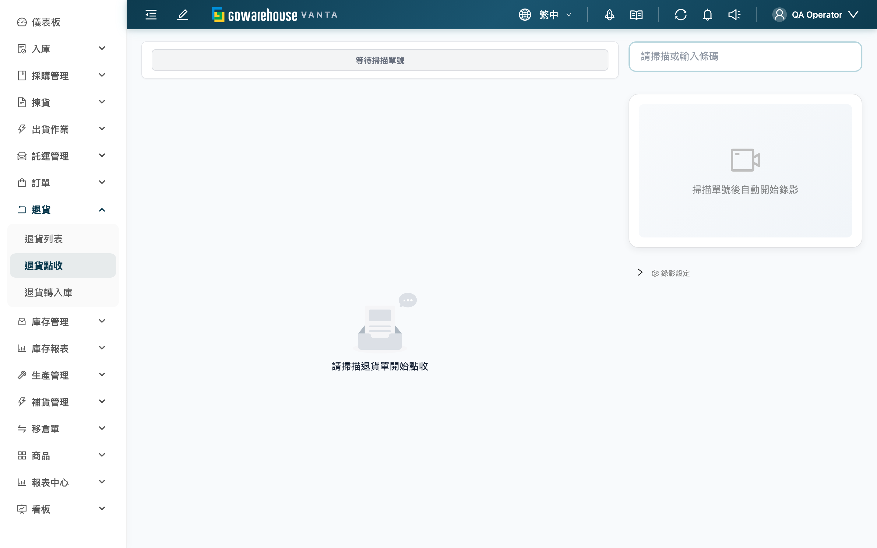 退貨點收 - 頁面總覽